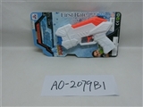 OBL705646 - 白色水枪