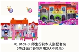 OBL707430 - Four blocks people villas set assembly stair between teachers and students (with light bell sound do
