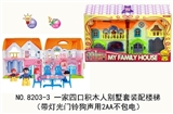 OBL707445 - A family of four blocks villas set of assembling the stairs (with light bell sound dog in 2 aa bag e