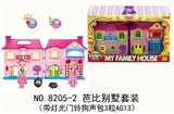 OBL707448 - Barbie villa kit (with light bell dog sound package 3 AG13 grain)