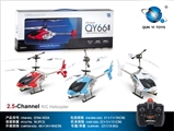 OBL708632 - 32 cm 2.5 alloy remote small aircraft