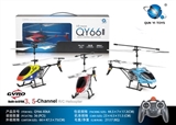 OBL708636 - Expert on 23 cm 3.5 alloy remote control aircraft (with gyroscope)