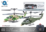 OBL708638 - 32 cm 2.5 remote fighter