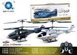 OBL708639 - 32 cm 3.5 through remote control fighter (with gyroscope)