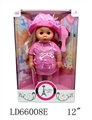 OBL708825 - 12寸12声少女娃娃带帽粉红套装