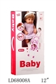 OBL709150 - 12 inch 12 pond pee baby girl Van iron cart accessories 9 PCS