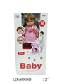 OBL709154 - 12 inch 12 pee girl blowing sound Van iron cart accessories 9 PCS