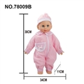 OBL712067 - 16 inches six edge nylon cloth shan live eye dolls