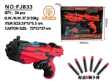 OBL712210 - 圣冰（大手枪）