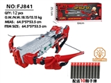 OBL712211 - 烈焰巨角（弓弩）