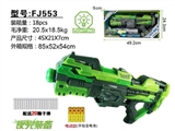 OBL712218 - 夜光赤炽火（电动软弹枪）-带充电电池和充电器