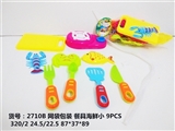 OBL713174 - 餐具海鲜小9PCS