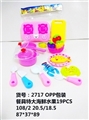 OBL713190 - 餐具特大海鲜水果19PCS