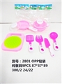 OBL713193 - 纯餐具 9PCS