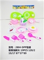 OBL713198 - 餐具海鲜大19PCS