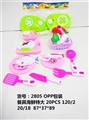 OBL713201 - 餐具海鲜特大20PCS