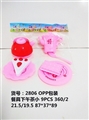 OBL713204 - 餐具下午茶小9PCS