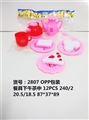 OBL713205 - 餐具下午茶中12PCS