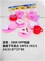 OBL713208 - 餐具下午茶大19PCS