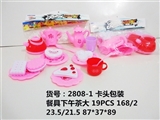 OBL713209 - 餐具下午茶大19PCS