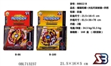 OBL713237 - 爆裂陀螺+把手(2款混装）