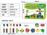 OBL713671 - A suction cup with solid color in the building blocks (48 PCS)