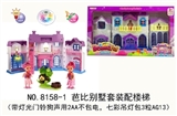 OBL715725 - Barbie villa sets of assembly stairs (strip light bell dog sound in 2 aa package not electricity, 7 
