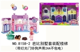 OBL715726 - Barbie villa sets of assembly stairs (with light the doorbell sound dog in 2 aa bag electricity)