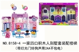 OBL715728 - A family of four blocks villas set of assembling the stairs (with light bell sound dog in 2 aa bag e