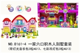 OBL715735 - Family of six blocks villa suit (strip light music package three AG13, 7 colour droplight package 3 