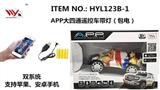 OBL716685 - APP蓝牙遥控越野奔驰