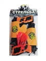 OBL717547 - Russian soft bullet gun