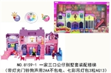 OBL718790 - Three figures villa sets of assembly stairs (with light bell sound dog in 2 aa bag, colorful droplig