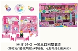 OBL718791 - Three villas set (with light bell dog sound in 2 aa package not electricity, 7 colour droplight pack