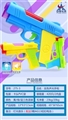 OBL720021 - Solid color light pistol