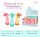OBL722519 - Ice cream hand fan