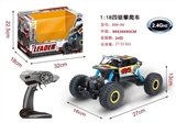 OBL723811 - 1/18 2.4G攀爬遥控车
