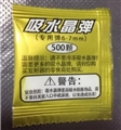 OBL724053 - 6 to 7 mm (500 dry water bomb package)