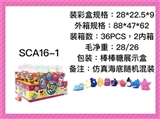 OBL724679 - 新款棒棒糖，1只仿真海底动物，配：奶瓶