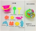 OBL725007 - 沙滩桶.大海洋（10件套庄）