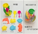OBL725017 - 双轮沙漏.大海洋（9件套庄）