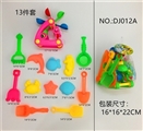 OBL725022 - 风车沙漏.大海洋（13件套庄）