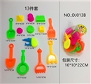 OBL725028 - 中沙具水枪.埃及金字塔城堡（13件套庄）