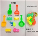 OBL725035 - 大沙具水枪.印度阿格拉城堡（9件套庄）