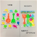 OBL725036 - 中沙具.小海洋（14件套庄）