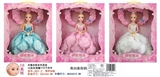 OBL725273 - 11.5寸婚纱3D时尚娃娃
