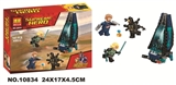 OBL725582 - 18 new hero alliance building blocks