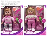 OBL726180 - 12 inch cotton body girl dolls (2) with IC parts