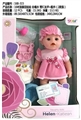 OBL726212 - 16 inches tears doll will drink water with IC sound accessories (2) blend package not electricity