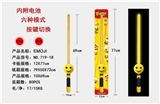 OBL726336 - 表情闪光棒